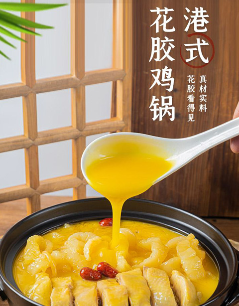港式花胶鸡锅