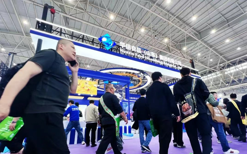 惊艳亮相丨华信食品集团与您共同见证中国食品发展新篇章
