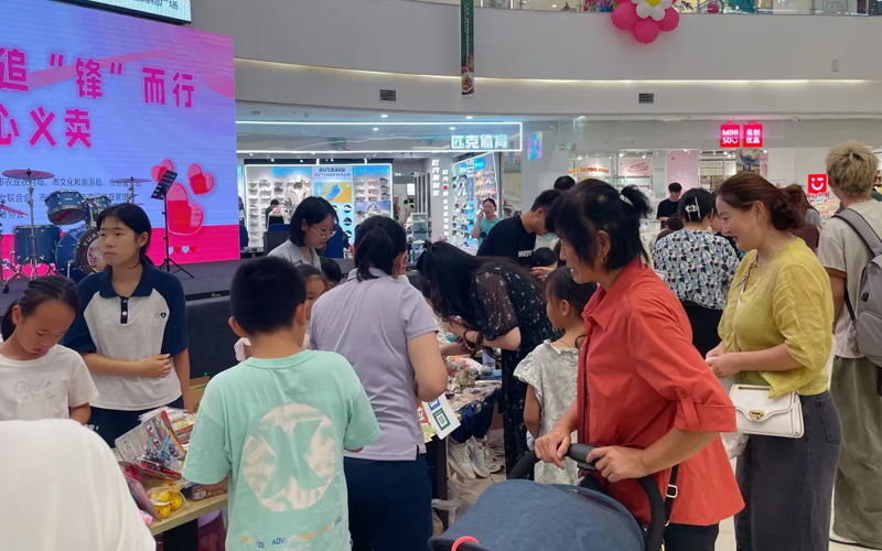 华信资讯丨华信爱心义卖，助力乳山